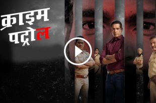 Crime Patrol