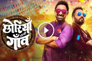 Chhoriyan Chali Gaon