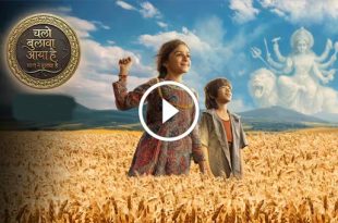 Chalo Bulawa Aya Hai