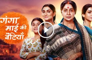 Ganga Mai Ki Betiyan
